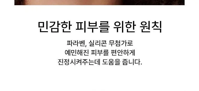 [한정기획/강력진정세럼] 닥터자르트 시카페어 인텐시브 수딩 리페어 세럼 30ml 1+1 기획 상세페이지 14